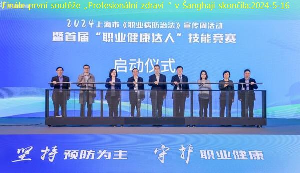 Finále první soutěže „Profesionální zdraví“ v Šanghaji skončila